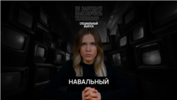 Пропаганда о смерти Навального