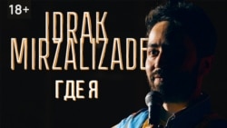 Идрак Мирзализаде
