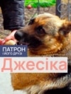 DOGS_JESYKA_PORT