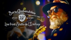 БГ Live From Studio De L'Ermitage