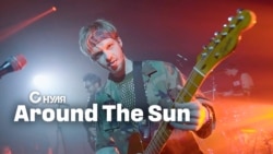 Around The Sun