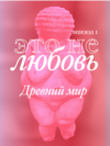 VV_NE_LUBOV_1