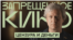 Цензура и деньги