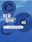 VV_Tsoy_2_Site_Port