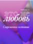 VV_Ne_Lubov_10_Site_Port