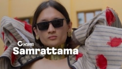 Samrattama