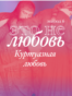 VV_Ne_Lubov_6_Site_Port