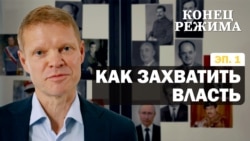 VV_Baunov_EndofRegime_01-PF