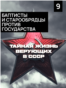 SLB_port_9