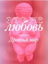 VV_Ne_Lubov_1_Site