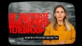 Месяц боев в Курской области